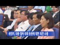 세월호 협상 급물살...극적 타결 움직임 ytn