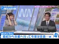 【小林李衣奈・山口剛央】この2人がフリートークすると関西ローカルネタが止まらなくなる予報士さんとお天気キャスター