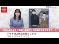 石川みなみアナ と 熱愛　佐藤アナ は 2年目女子アナキラー ？ newsポストセブン