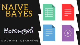 Naive Bayes Algorithm | Sinhala