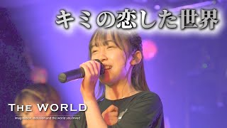 TheWORLD 2022.9.22 キミの恋した世界 咲乃夢推しカメラ