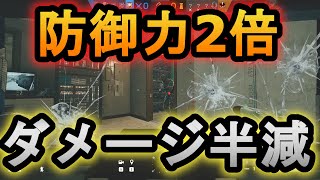 【R6S】230度ガードできる!?ダメージ半減!横もガードできる新技【レインボーシックスシージ】