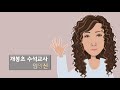 북부 필통 1 2. 읽기 중 활동 온라인 협력학습으로 함께 배워요