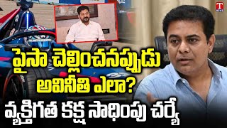 Special Report on Congress Govt \u0026 Revanth Reddy Conspiracy Fake Case Against KTR | T News