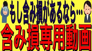 【レバナス、米国株】言っちゃダメ？何で？特別に言っちゃおう‼︎