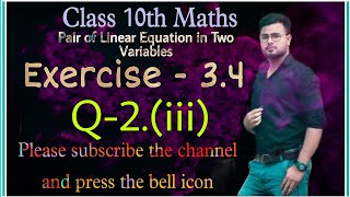 class 10 maths chapter 3 exercise 3.4 question 2 iii || ex3.4 class 10 q2 iii