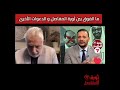 ايه الفرق بين الدعوة بتاعتنا و الدعوات الاخرى ؟