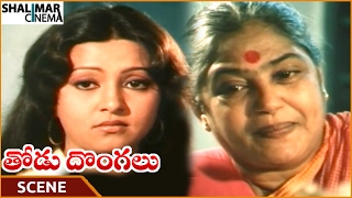 Thodu Dongalu Movie || Nirmalamma & Madhu Malini Emotional Scene || Chiranjeevi || Shalimarcinema