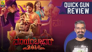 Mayabazar Kannada Movie Review By Kairam Vaashi| Quick Gun Review