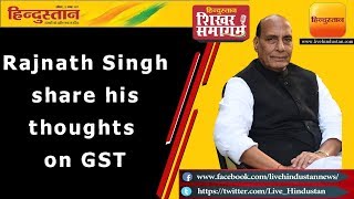 Hindustan Shikhar Samagam 2017 II Rajnath Singh share on GST