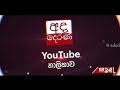 හෙට දැයෙන් සමුගන්නා කළු ගංතොට සිංහයා