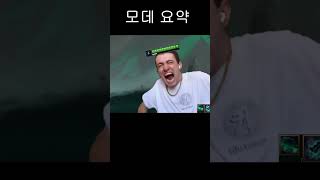 모데카이저 15초 요약