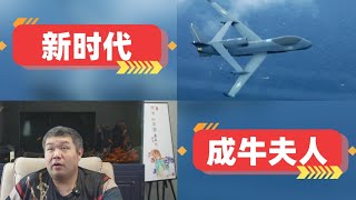 [天天硬事5284期]—01 中国推出淬火宣传片演示空军用无侦-7引导轰-6k模拟袭击对手舰船，空军新战争体系时代到来 02 歼20模拟攻击对手隐身战机方式被公开，当年国之利器为何轻易示人