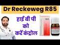 R85 homeopathic medicine uses in hindi | R85 homeopathic medicine review | R85 high blood pressure