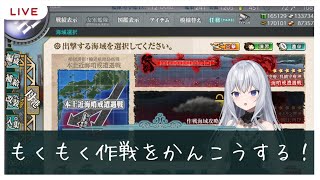 【E1甲】えりさんの2023夏イベント攻略【艦これ】