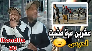 Aziz Pozi lkondila 20 سرقت خاي وحركت لإسبانيا