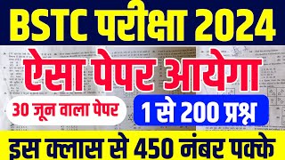 Bstc online classes 2024 |bstc live classes 2024 |udaipur Classes bstc 2024 |bstc model paper 2024