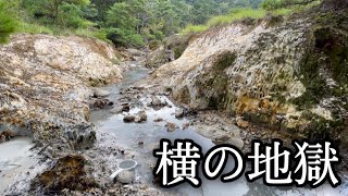 【横の地獄】ph1.6の強酸性の地獄温泉、天然泥パックも可能（鹿児島県霧島市）【原付バイクで日本一周】