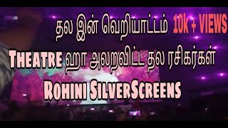 #VISWASAM FDFS ADCHITHOOKU THEATRE RESPONSE (Celebration)| ROHINI |TREND O TREND