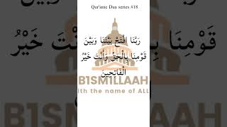 Supplication from the Quran Dua #18| Rabbana Dua| 40 Rabbana| Best Dua| Best dua #shorts #quran