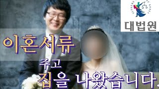 (삼남매 돌싱극장3화)이혼서류 주고 집을 나왔습니다.(I gave the divorce papers and left the house)