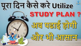 Study Plan | कैसे करे पढ़ाई को आसान | Best Study Tips | LIVE Motivation