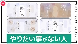 【失われた自分】自分を発見する3つの方法。「やりたい」がない・分からない。【アイデンティティクライシス】