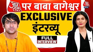 Bageshwar Baba Full Interview: हिंदू राष्ट्र बनाकर रहेंगे- Dhirendra Krishna Shastri | Aaj Tak