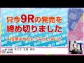 live　店からlive　ナイターlive 　住之江　丸亀　若松　桐生g3　狙い目　等々　しょうぶ　厳選レース 　復習　狙い目　雑談　gp　ヱビス　ソネちゃんtvサブ のライブ配信