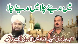 Beautiful Naat Sharif by Amjad Sabri and Owais Qadri   Mai Madina Chala
