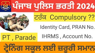 ਟ੍ਰੇਨਿੰਗ ਤੇ ਟਰੰਕ ਲੈ ਕੇ ਜਾਈਏ ਜਾਂ ਨਹੀਂ, Identity card , IHRMS , Account no. ਅਤੇ PT  ਬਾਰੇ ਸਾਰੀ ਜਾਣਕਾਰੀ