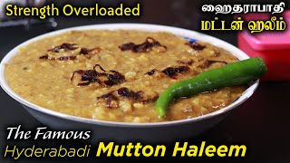 Hyderabadi Mutton Haleem Recipe In Tamil | Extremely Strength Recipe |ஹைதராபாதி மட்டன் ஹலீம் |Jabbar