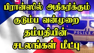 பிரான்ஸில் என்ன நடக்கிறது? கடும் அதிருப்தியில் மக்கள்