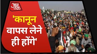 Farmers Protest: कुछ देर में सरकार संग बातचीत, किसान नेता बोले- कानून वापस लेने ही होंगे