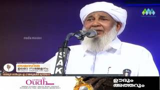 QAMARUL ULAMA AP USTHAD SAMASTHA ULAMA CONFERENCE SAMAPANA SAMMELANAM