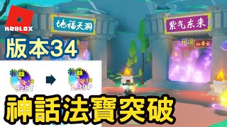 【Roblox】Weapon Fighting Simulator | UPDATE 34 | Exotic weapon enchanting system | HARD MODE TRIAL