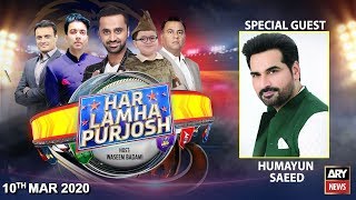 Har Lamha Purjosh | Waseem Badami | Humayun Saeed | PSL5 | 10 March 2020