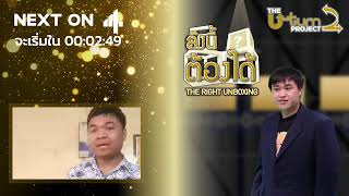 ‘ทรัมป์’ กลับมานั่ง ปธน. สหรัฐฯ Elon Musk ยิ้มร่าและยิ้มเจื่อนในเวลาเดียวกัน | Tech Tonight EP.58