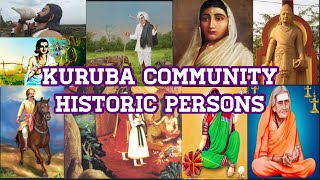 ಕುರುಬ ಕುಲದ ಐತಿಹಾಸಿಕ ವ್ಯಕ್ತಿಗಳು | HISTORIC PERSONS BELONGING TO KURUBA CASTE