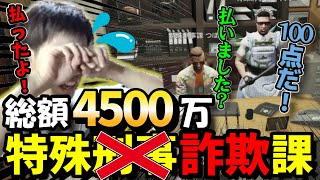 【ストグラ】とことん特殊刑事課にカモにされる警察署長【馬人/ジャック馬ウアー】