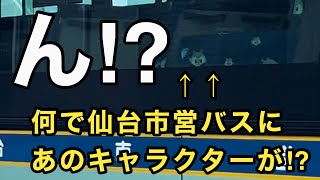 【杜の都のみ○○る】仙台市営バス308系統に乗車。　仙台駅→霞の目営業所      日野ブルーリボンII    PKG-LV234L2     Sendai City Bus