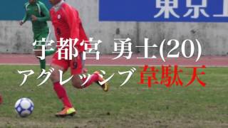 日本大学サッカー部　ドリブルチャレンジ