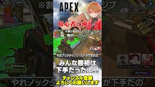 【 APEX 】誰でも最初は初心者！FPSは初心者に厳しいけど優しくしてみないか？【 のったん エペ解説 】 #apex #apexlegends #のったん #エペ解説 #エペ