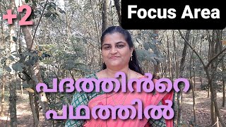 Padathinte pathathil/ പദത്തിന്റെ പഥത്തിൽ Plustwo focus area lesson