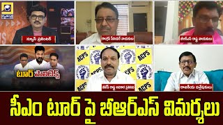 3pm DEBATE : BRS criticism on CM tour సీఎం టూర్ పై బీఆర్ఎస్ విమర్శలు