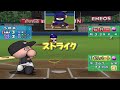 【パワプロ8】ヤクルトスワローズ2001 vs 近鉄バファローズ2001　実況パワフルプロ野球8【ps2】