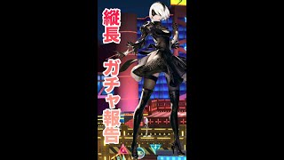 【＃コンパス】NieR：Automataコラボガチャ結果報告！！！気軽に見てね。