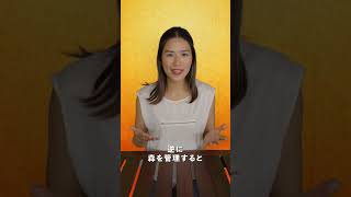 緑は本当に地球にいいの!?#shorts #shortvideo #露木しいな #sdgs #環境活動家 #社会問題 #環境問題 #豪雨 #自然災害 #里山 #里山問題