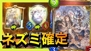 【シャドバ】ネズミ神殿を確定サーチできるようになりました。【シャドウバース/Shadowverse】