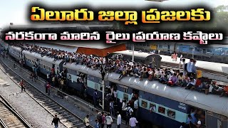 Express Trains Canceled Story for the People of Eluru Distric